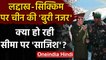 Indo-China Tension: Ladakh-Sikkim Border पर China रच रहा साजिश ? | वनइंडिया हिंदी