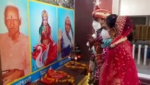 रीति रिवाज के साथ सोशन डिस्टेंसिंग का पालन कर सम्पन्न हुई शादी