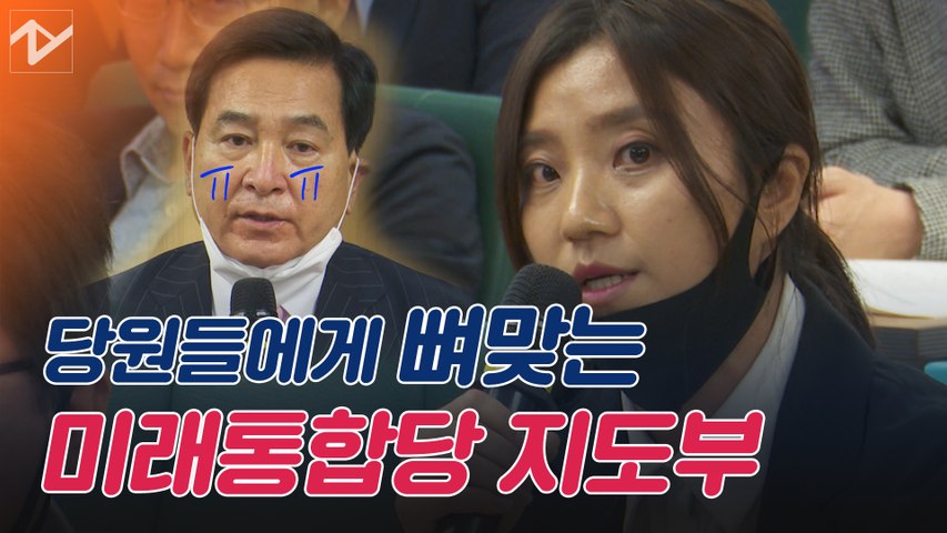 지도부에 화난 미래통합당 당원들