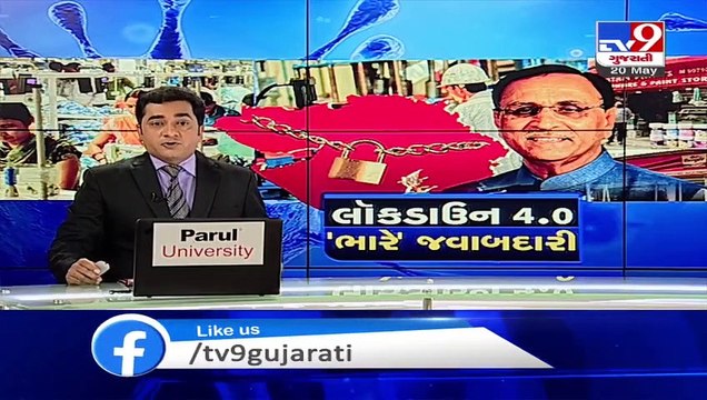 Gujarat_ Cabinet meeting to be held today_ TV9News