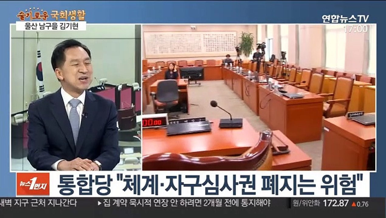 [뉴스1번지] 김기현 당선인에게 듣는 슬기로운 국회생활
