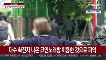 등교 첫날부터 확진자…인천지역 고3 다시 집으로