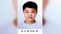 전북 전주 연쇄살인 사건 피의자 신상 공개...31살 최신종 / YTN