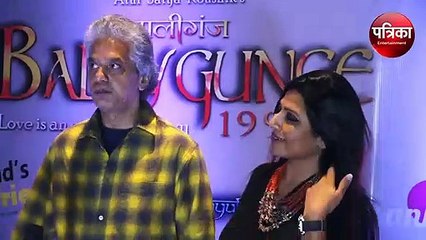 BALLYGUNGE 1990 हिंदी थ्रिलर प्ले से Anup Soni कर रहे है वापसी - Patrika Bollywood