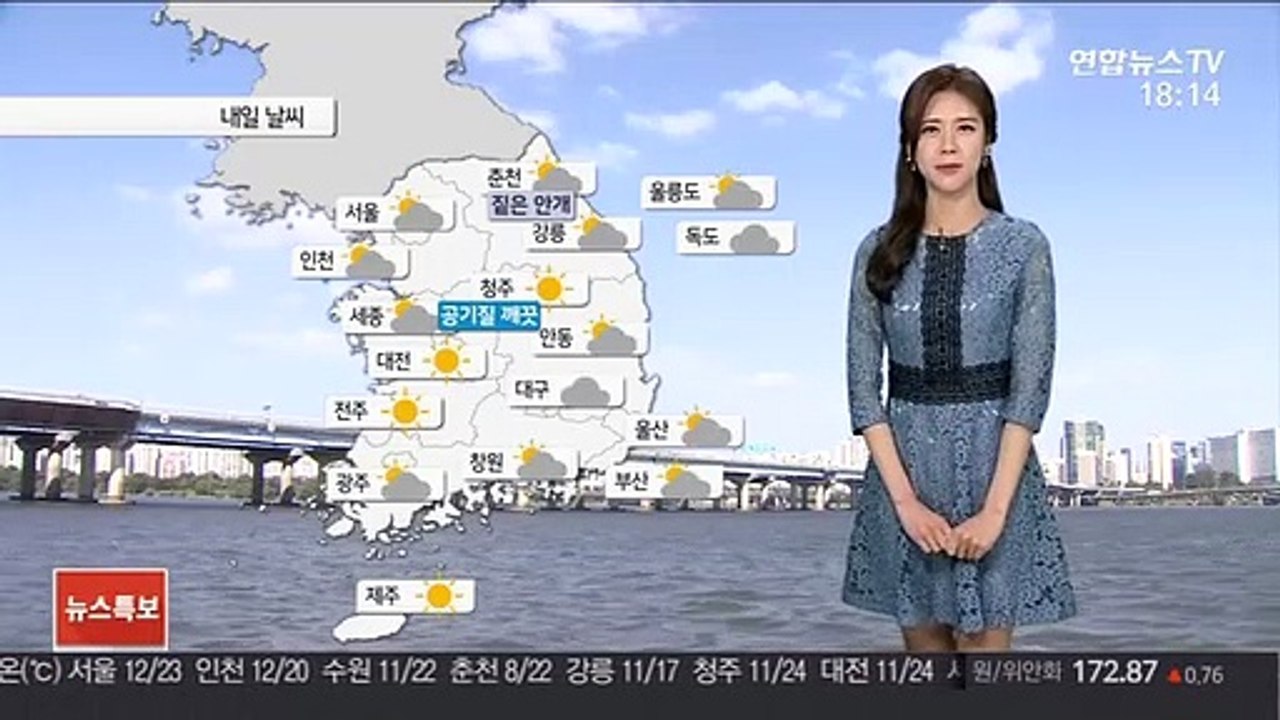 [날씨] 전국 구름 많고 공기 깨끗…평년기온 회복