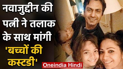Nawazuddin Siddiqui's wife Aalia accuses his Family of physical torture | वनइंडिया हिंदी