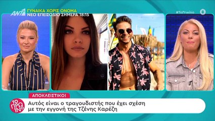 Τζένη Καζάκου: Το πρώτο στορι στο instagram με τον Στέλιο Λεγάκη