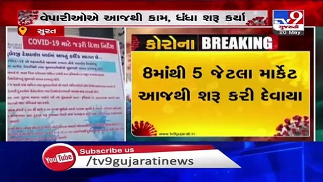 Coronavirus Lockdown 4.0_ Textile markets in Surat reopen from today_ TV9News