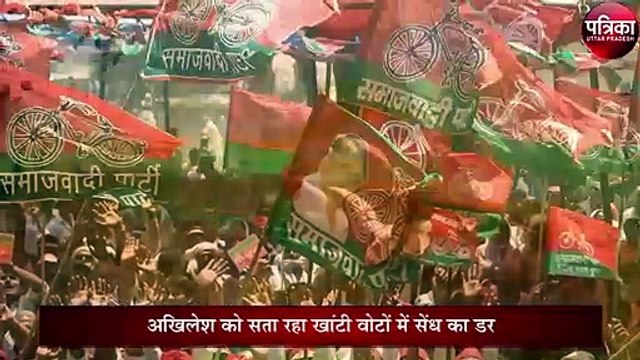 The up show Akhilesh Yadav को सता रहा वोटबैंक में सेंधमारी का डर