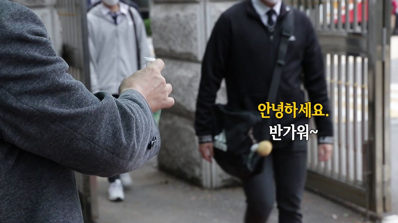 [뉴있저] 고3 첫 등교 수업..."애들아 반가워" / YTN