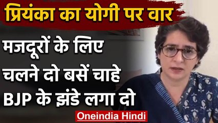 Priyanka Gandhi ने बस विवाद पर बताई हकीकत, CM Yogi पर किया वार | Migrant Worker | वनइंडिया हिंदी