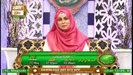 Naimat e Iftar - Islam Aur Khawateen(Itaat e Rasool S.A.W.W) - 20th May 2020 - ARY Qtv