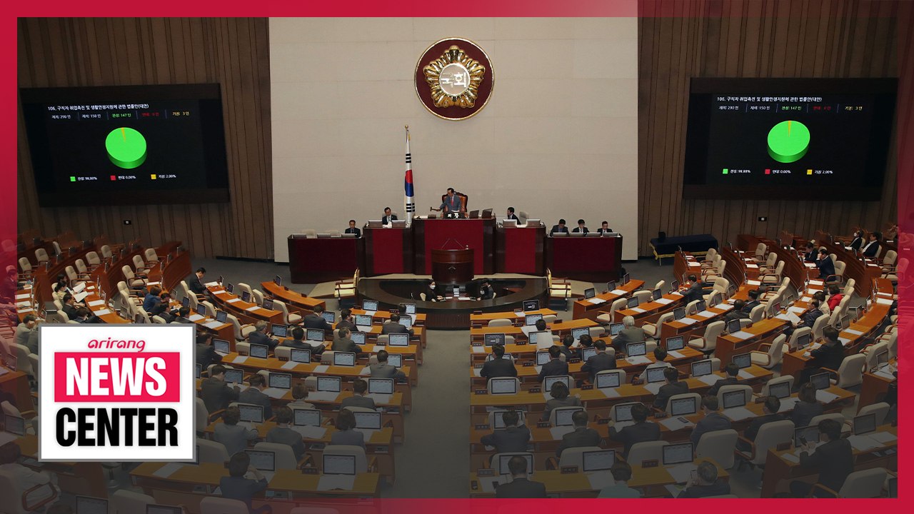 Lawmakers pass some 100 bills in final plenary session of 20th Nat'l Assembly