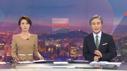 [변상욱의 뉴스가 있는 저녁] 다시보기 2020년 05월 20일