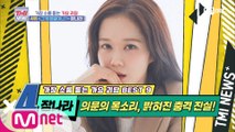 [42회] 드디어 밝혀진 의문의 목소리! 장나라 ‘그게 정말이니?’