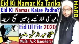 Eid Ki Namaz Ka Tarika 2020 _ Eid Ki Namaz Kaise Padhe _ Eid Ul Fitr Ki Namaz _