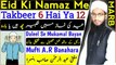 Eid Ki Namaz Me 6 Takbeer Hai Ya 12 _ Eid Ul Fitr Ki Namaz Tarika 2020