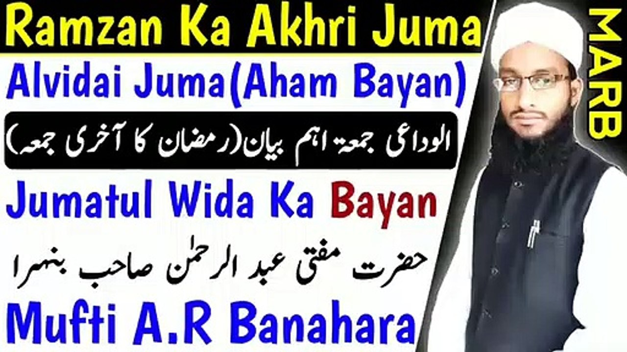 Juma tul Wida 2020 _ Alvida Jumma Ki Fazilat Namaz Or Khutba _ Ramzan ka Akhri Juma