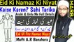 Eid Ul Fitr Ki Namaz Ki Niyat Kaise Kare _ Eid Ki Namaz Ki Niyat Ka Tarika In Urdu