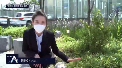 흑석동 ‘소녀상’ 훼손에 시민들 제지…20대 남성 체포