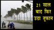Cyclone Amphan तेज रफ्तार से आगे बढ़ रहा, NDRF अलर्ट