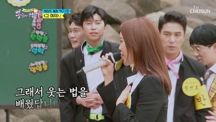 붐 쌤 첫사랑 등장(?) 백지영 ‘그여자’ ♬