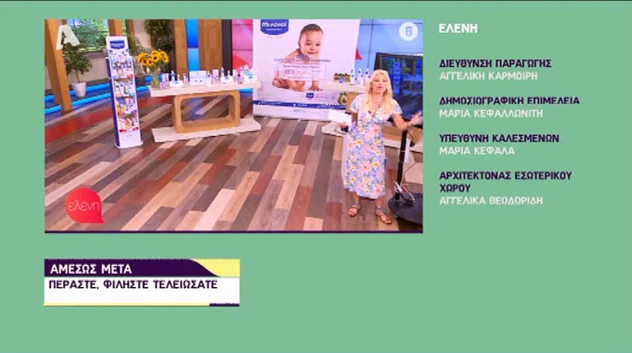 Ελένη Μενεγάκη: Το μήνυμα όλο νόημα στον αέρα τ...