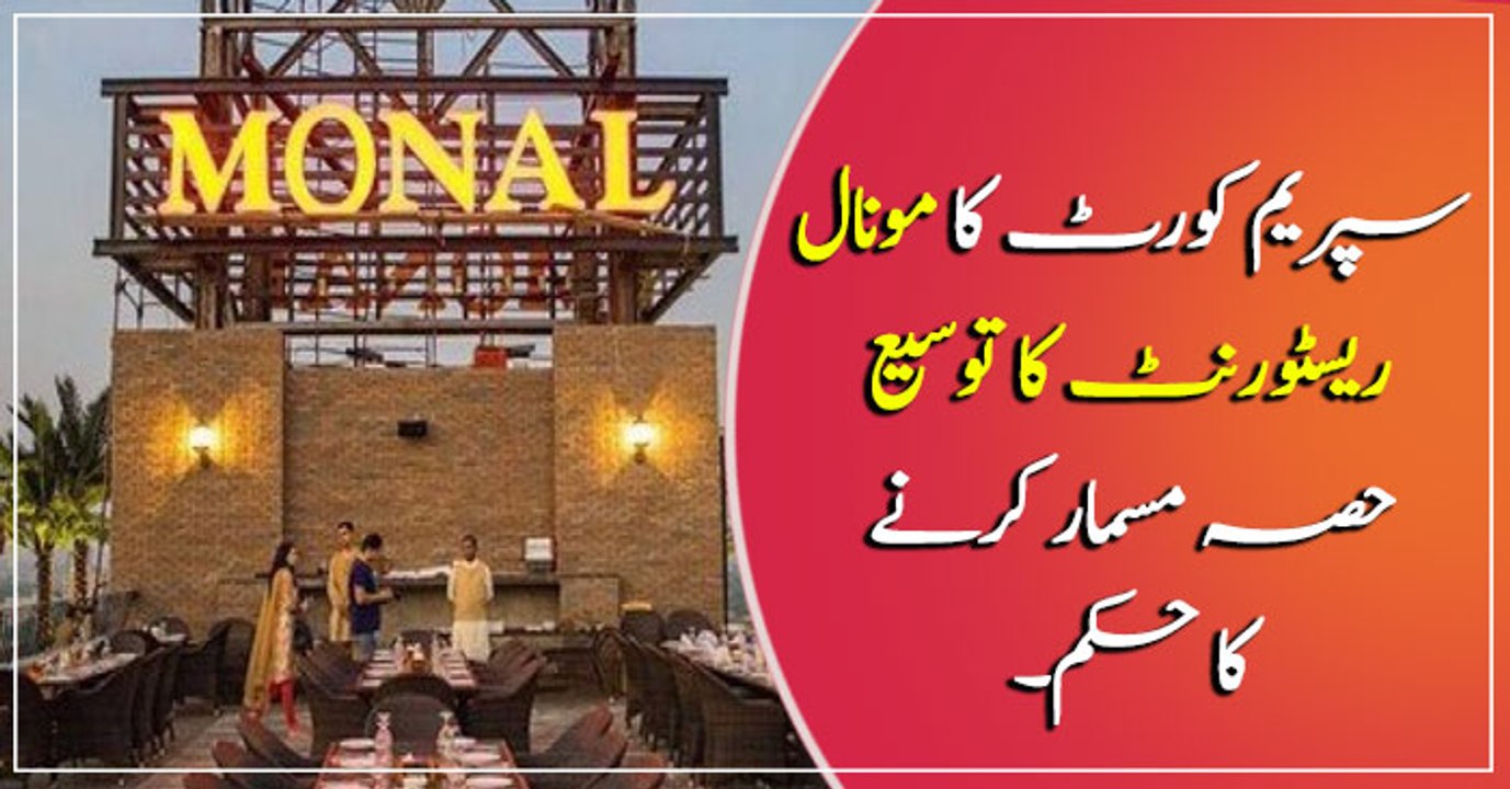 SC orders demolition of illegally constructed portion of Monal Restaurant