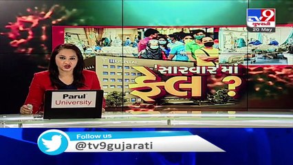 How Corona crisis exposes private healthcare system, Ahmedabad _ Tv9