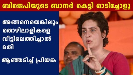 Priyanka gandhi against yogi adithyanath | Oneindia Malayalam