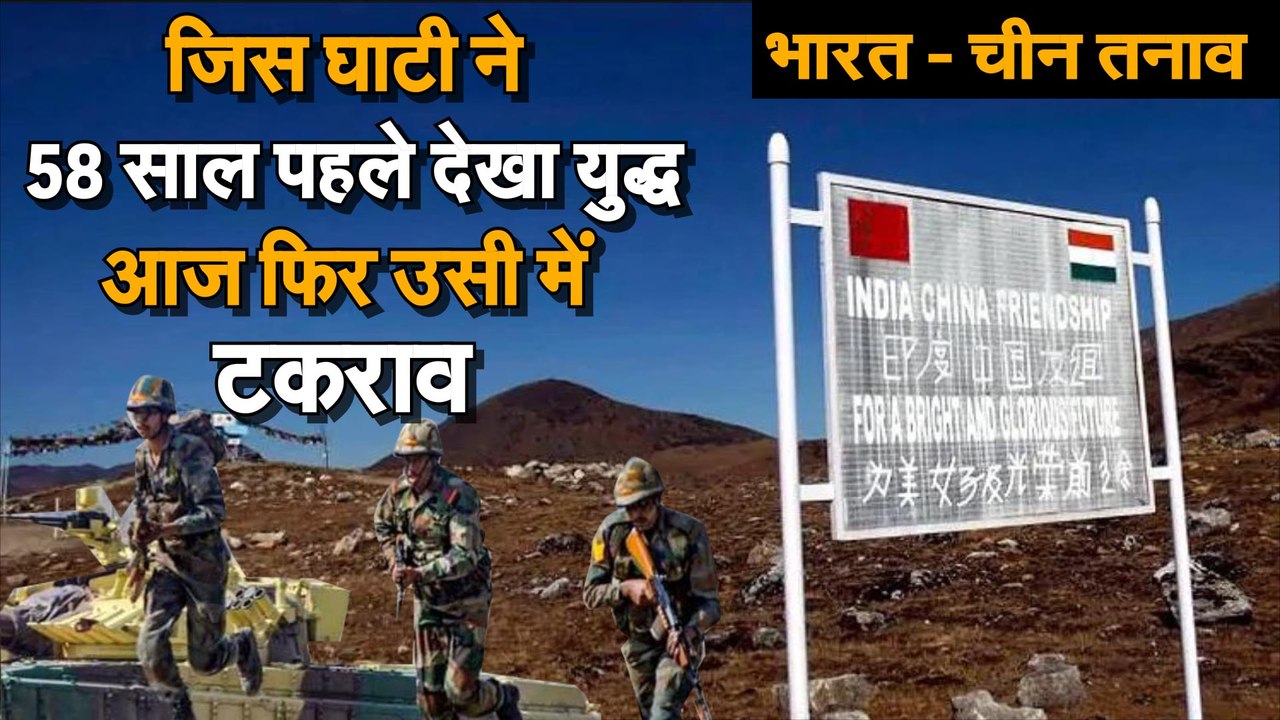 Ladakh China Border वो घाटी जिसने 1962 में भारत...