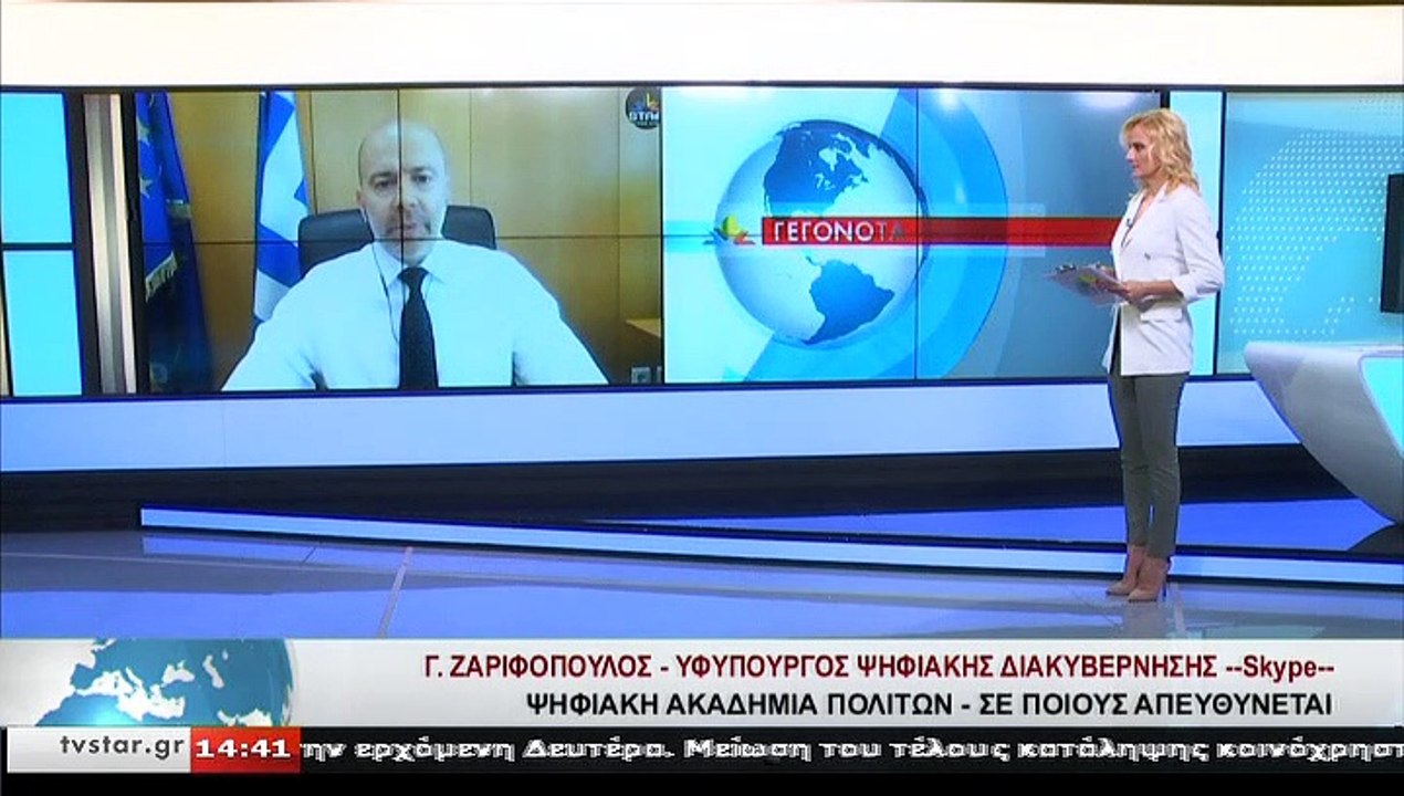 Ο Υφυπουργός Ψηφιακής Διακυβέρνησης, Γ. ΖΑΡΙΦΟΠ...