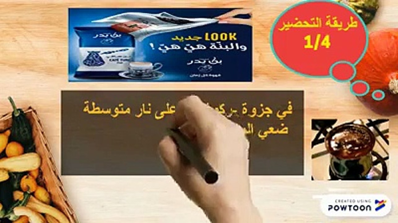 قهوة تركية