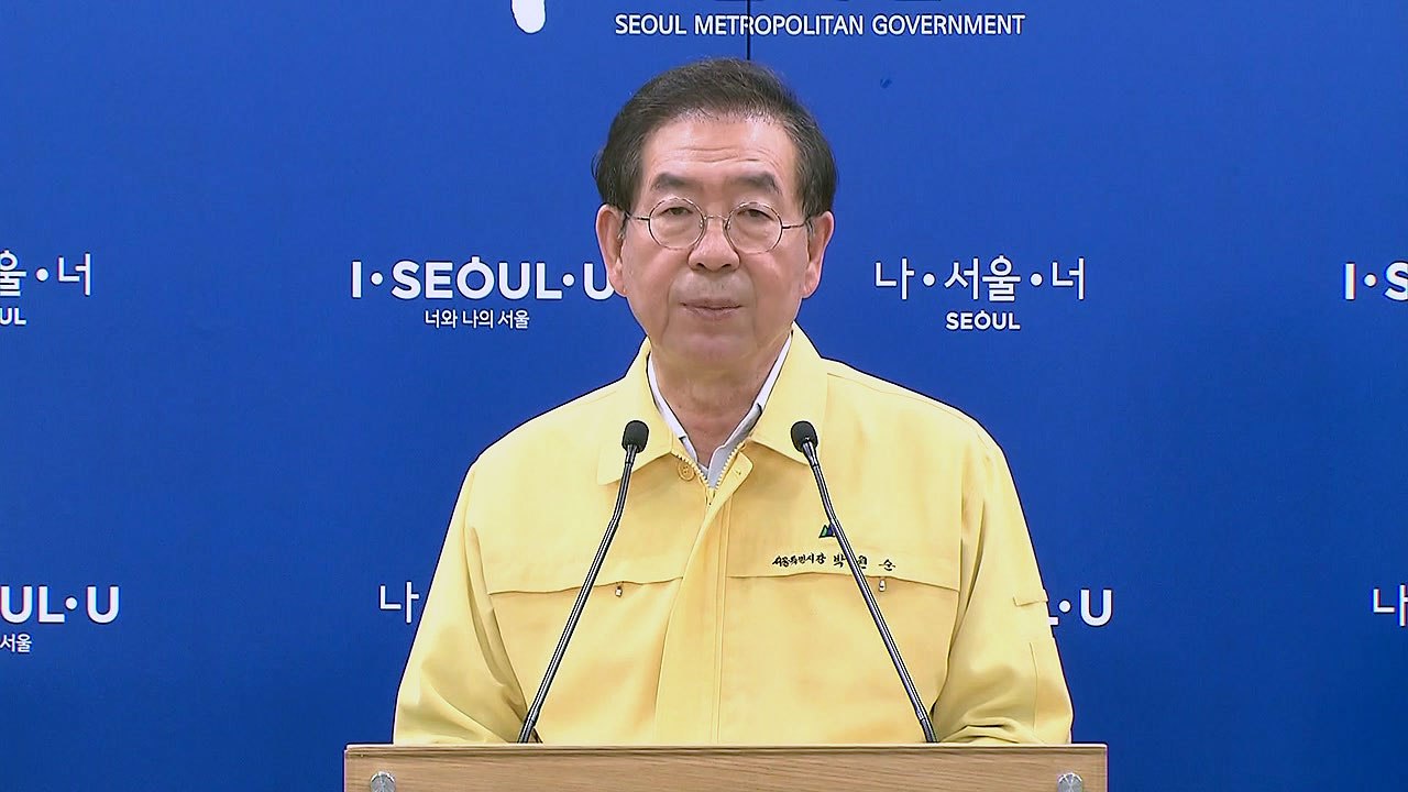 [서울] 서울시, 전국 최초 '공공의과대학' 설립 추진 / YTN