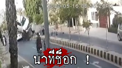 นาทีช็อก ! วงจรปิดจับภาพ นาทีชนสนั่นกลางแยก เจ็บหลายราย