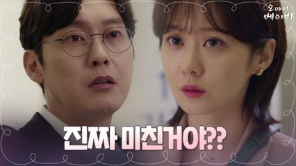 "평범하게 살면 안돼?" 박병은, 장나라 임신 선언에 답답함 폭발ㅜㅜ