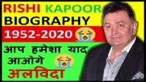 RIP Rishi Kapoor (ऋषि कपूर ) | Death | Biography | Family | Rishi Kapoor Died | Latest News