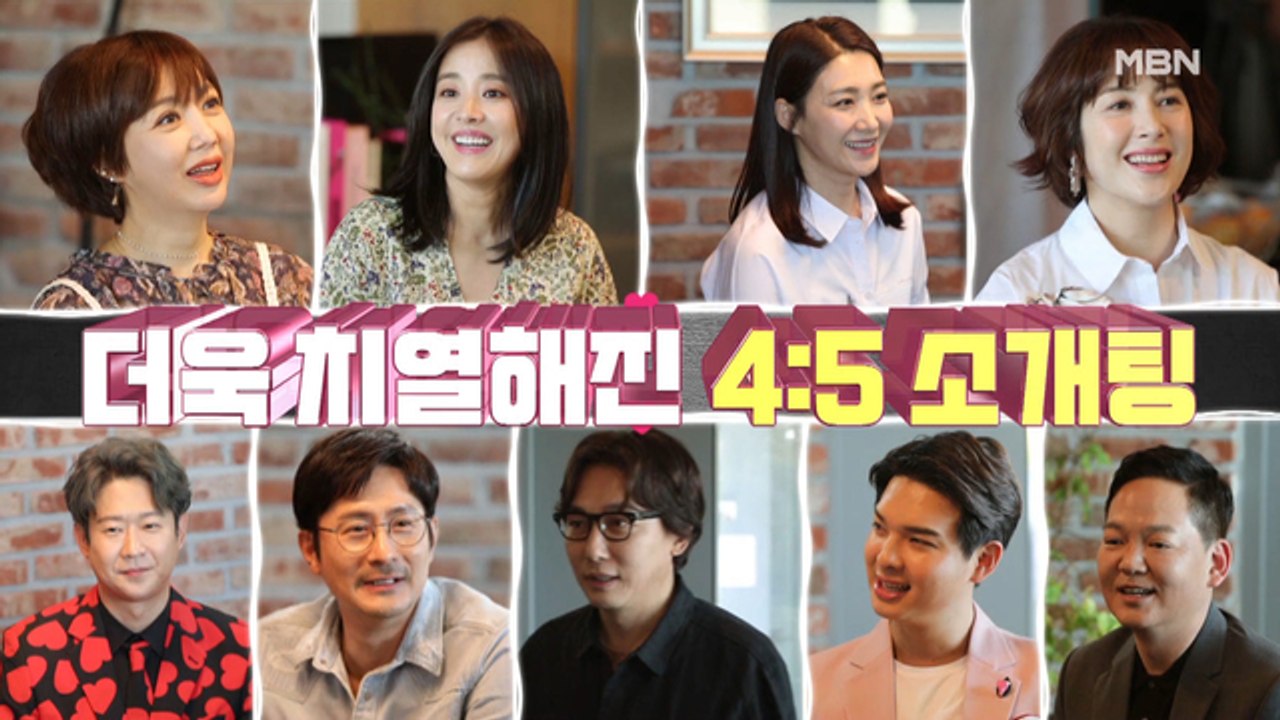 의상마저 SEXY♨? 미꾸라지들 잡으러 온 특급 메기(?)의 등장