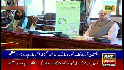 ARY NEWS HEADLINES | 9 PM | 20TH MAY 2020