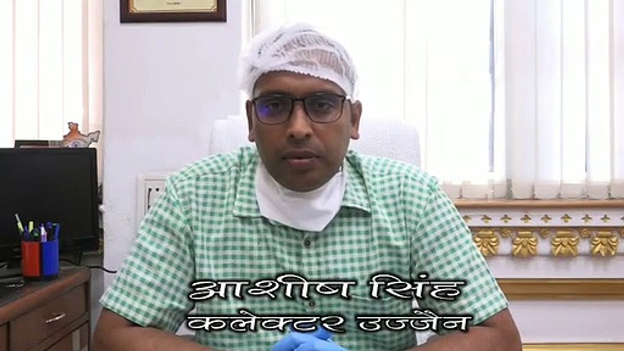 पॉजिटिव केस ज्यादा निकलने पर घबराने की आवश्यकता नहीं -कलेक्टर श्री आशीष सिंह