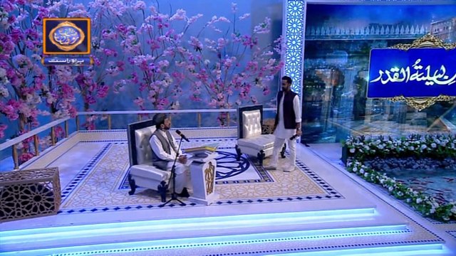 Shan-e-Lailatul Qadr | Segment | Qiraat-o-Tarjuma | 20th May 2020