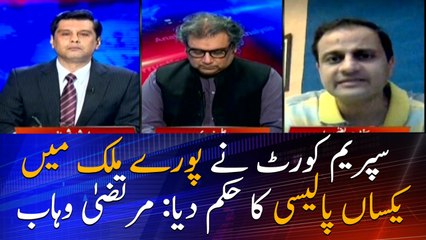 Supreme Court has directed to impose "one for all" policy, say Wahab