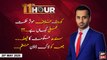 11th Hour | Ashfaq Ishaq Satti | ARYNews | 20 May 2020