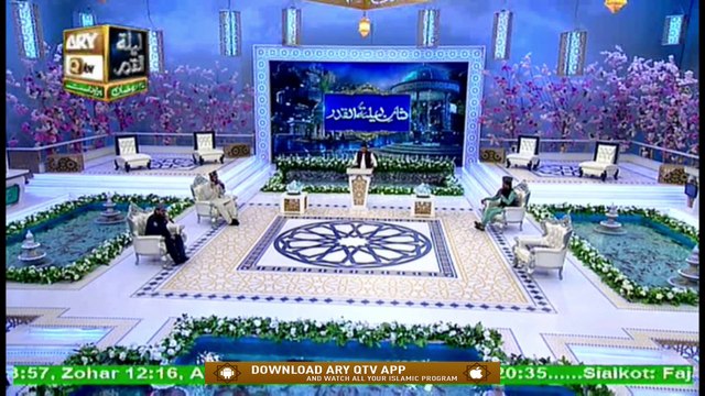 Shan e Lailatul Qadr | 27 Win Shab | Special Transmission | Naat & Dua | Waseem badami | Segment 1 | Ary Qtv