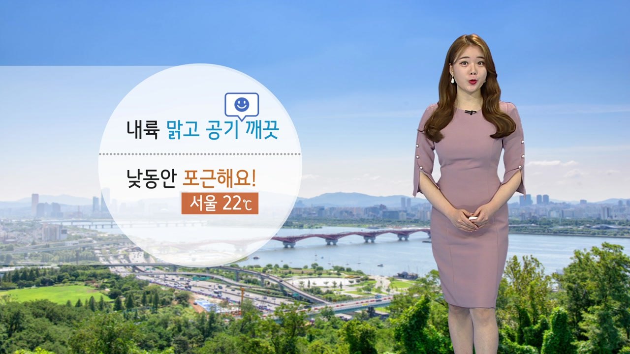 [날씨] 오늘 구름 많고 포근...큰 일교차 주의 / YTN