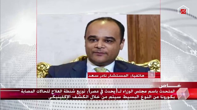 المتحدث باسم مجلس الوزراء: أقل من 50 مصابًا بكورونا موجودون على أجهزة التنفس الصناعي