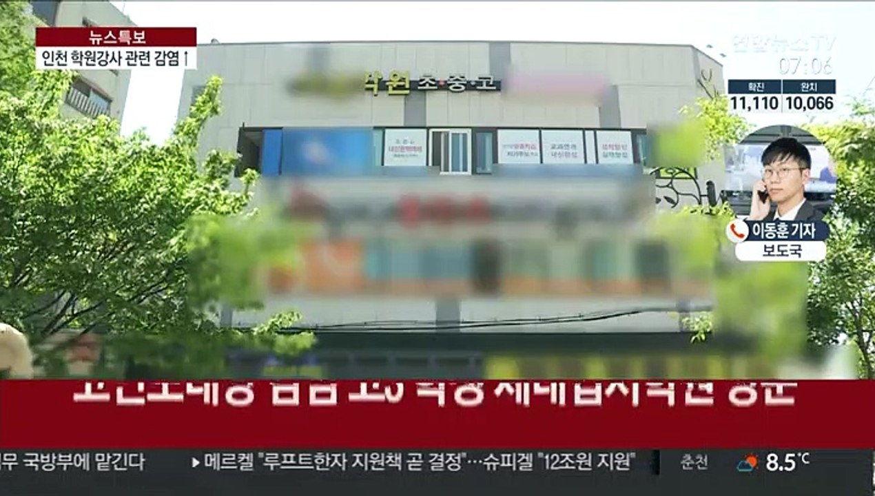 지역사회 재확산 우려…클럽발 누적 확진자 196명