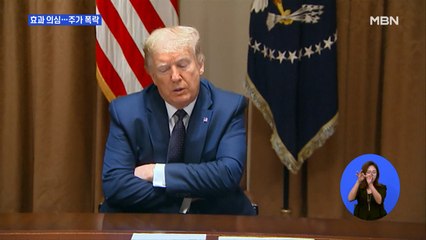 '항체 형성' 모더나사 백신 소문 무성…정치적 의도 담겼나?