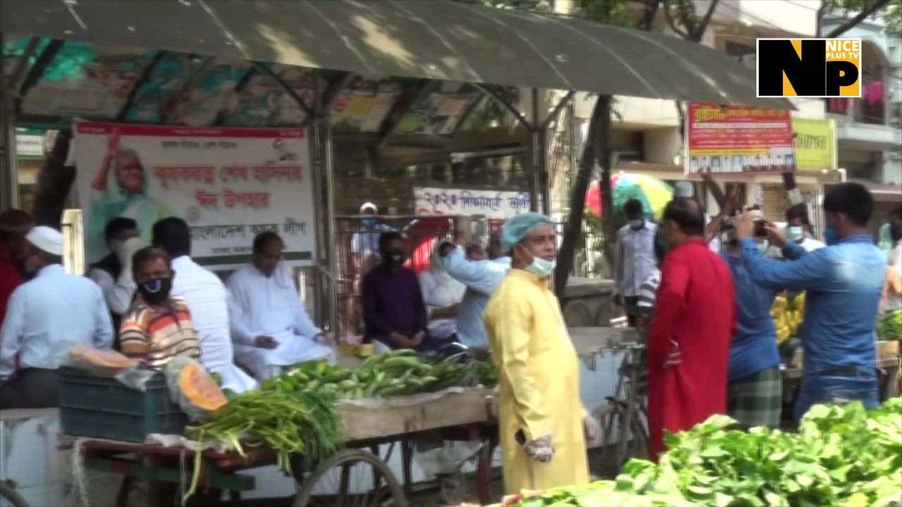 Maksud bhai. প্রধানমন্ত্রীর নির্দেশে সব্জি বিক্রেতাদের ঈদ সামগ্রি বিতরন ঢাকা মহানগর উত্তর কৃষক লীগের পক্ষ থেকে। Part-1. 21/05/2020