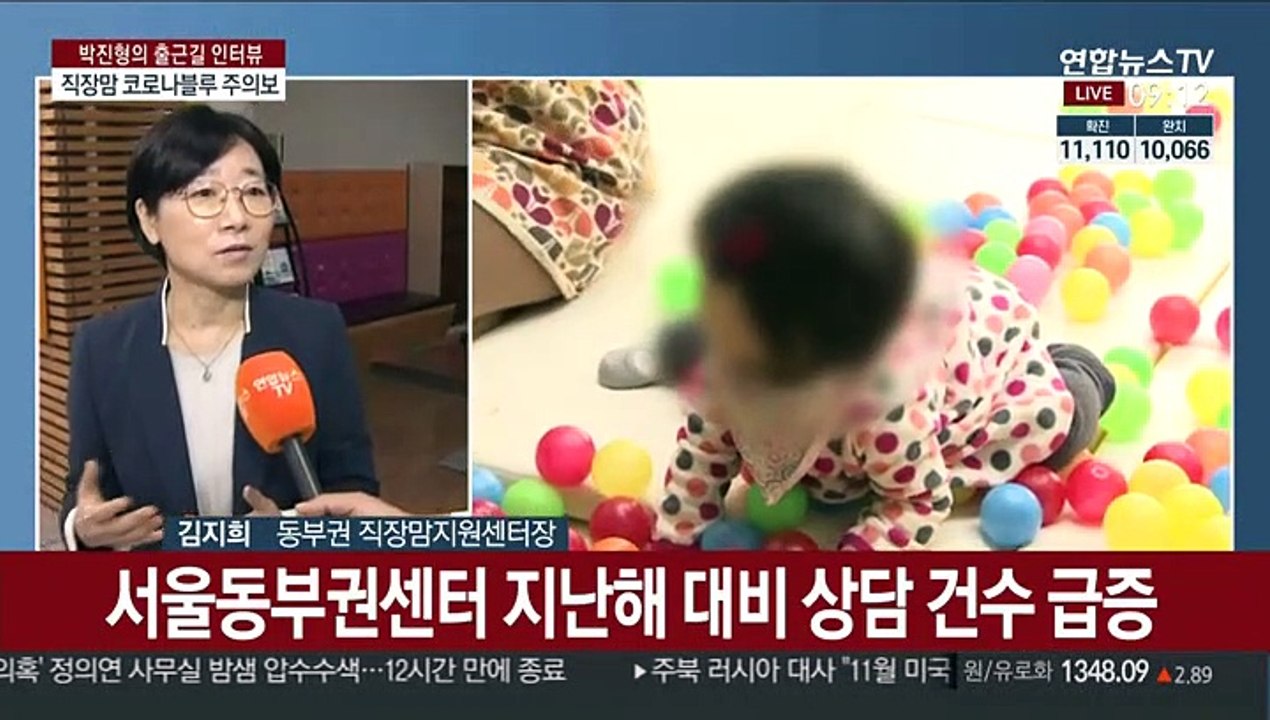 [출근길 인터뷰] 코로나19 여파…직장맘 스트레스 심각